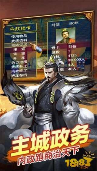 风云天下重燃图4