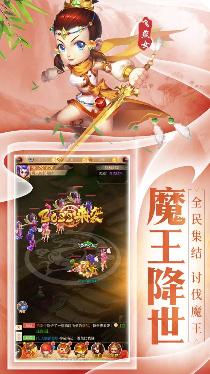 变态西游图1