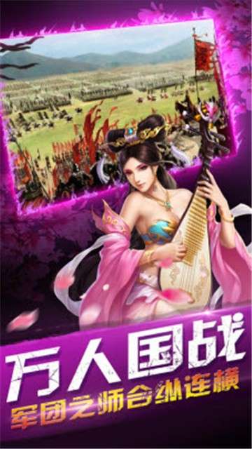 燎原三国图4