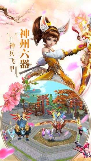 神魔修真图2