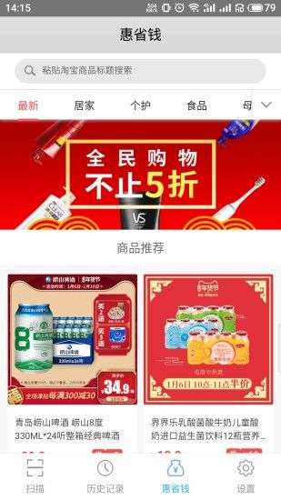 二维码扫描图4