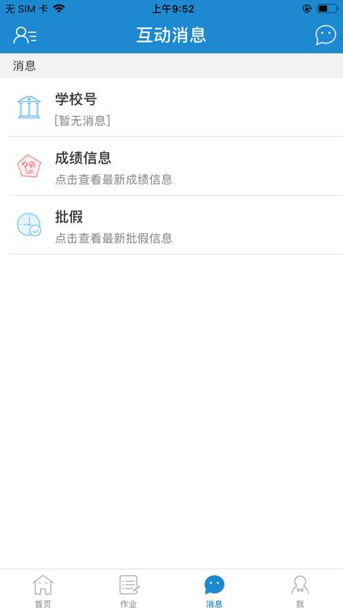 优教信使图2