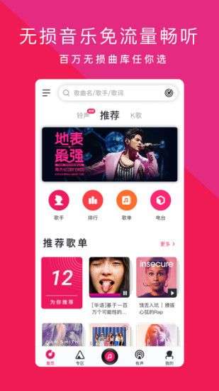 爱音乐图3