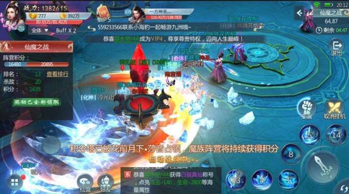 斗帝传奇焚诀图5