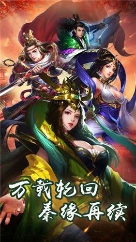 无上仙境图3