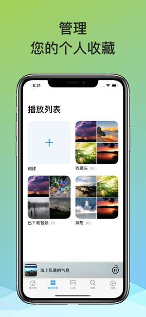 声景图3