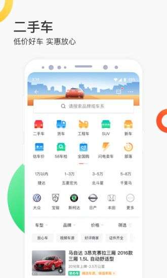 58同城 -租房招聘兼职二手车图4