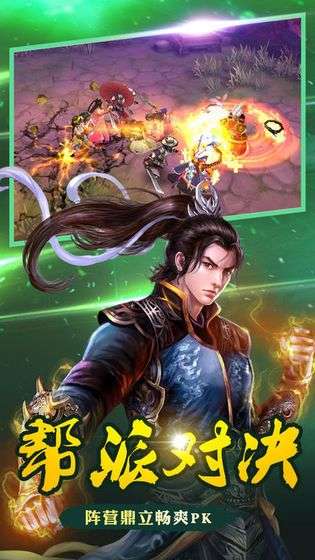 牧剑武林图1