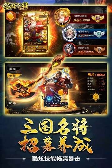 征程三国至尊版图3