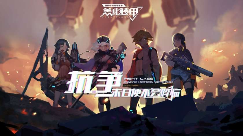 恙化装甲图5