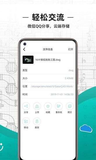 CAD看图王图5