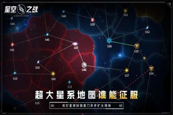 星空之战图4