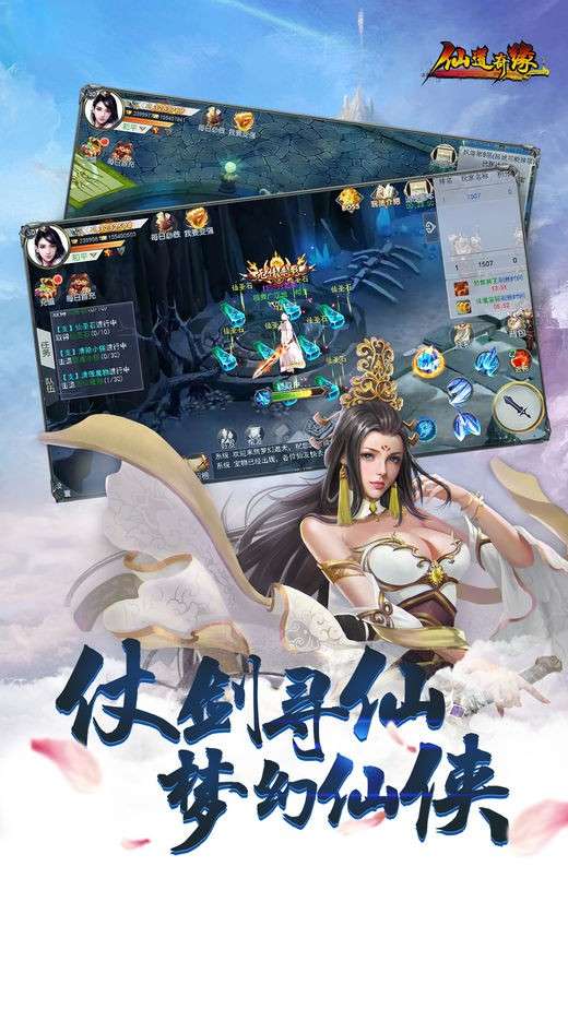 仙道奇缘图5
