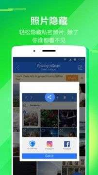 隐私空间图2