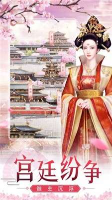 梦回大清后宫日记图2