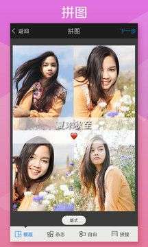 玩图－全能美化图3