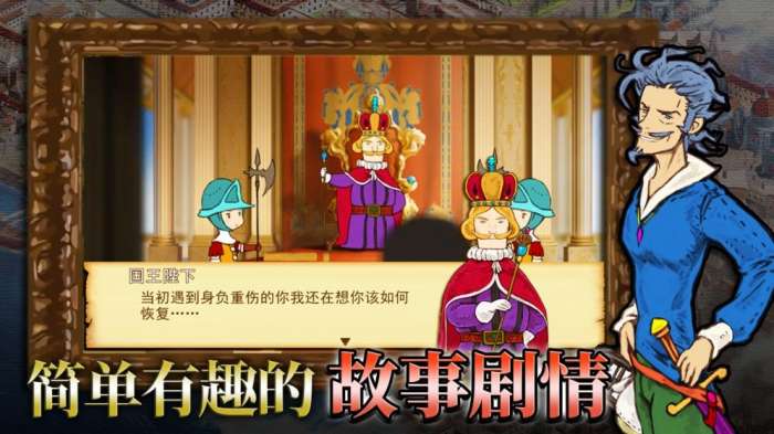 千年勇者图4