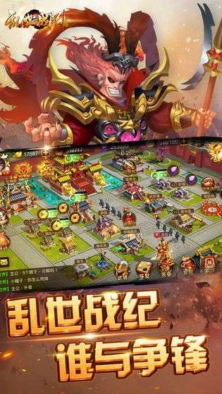 乱世战纪图5