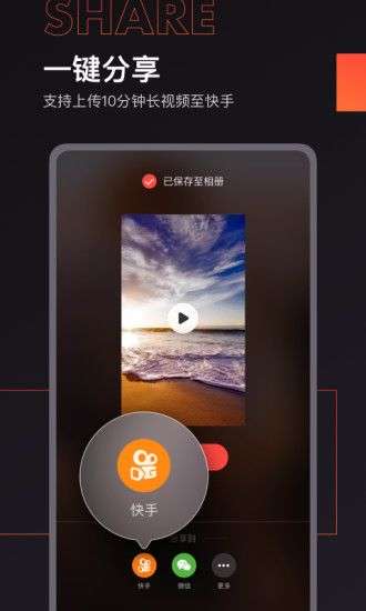 快影图5