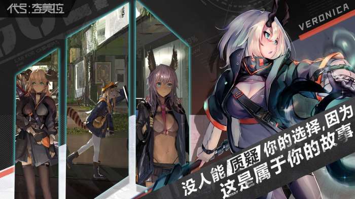 代号奇美拉图4
