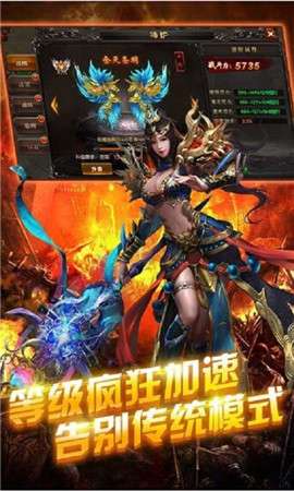 王者国度传奇图3