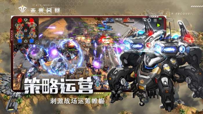 未来风暴手游图2