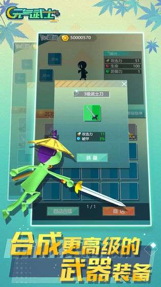 元气武士图2