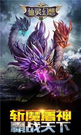 仙灵幻想图4