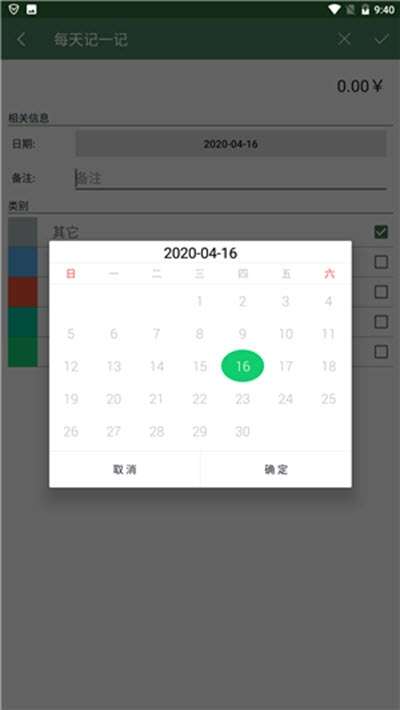 懒猪快记本图2