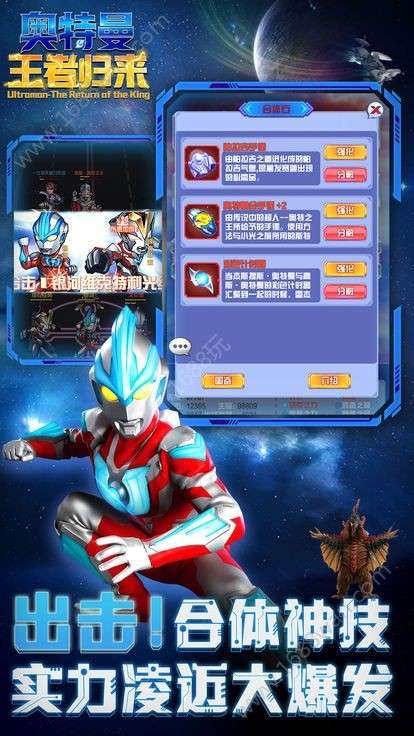 超激斗银河战士奥特曼图3