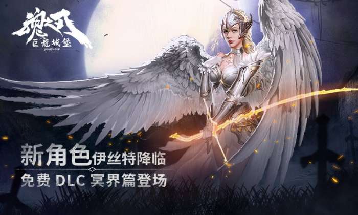 魂之刃:巨龙城堡图5
