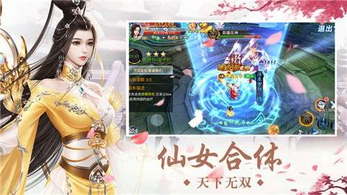 天涯刀剑录图3