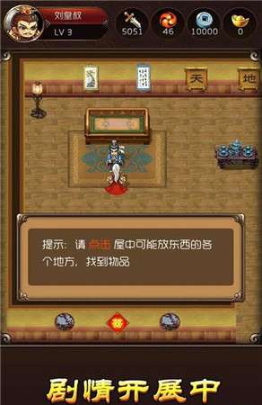 新三国演义图3