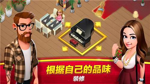 世界厨师图1