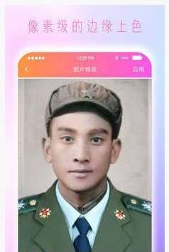 ai智能自动上色图3