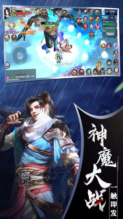 山海修妖记图2