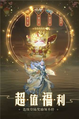 仙剑御天图3