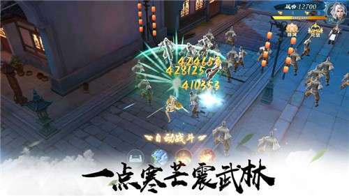 天涯刀锋图5
