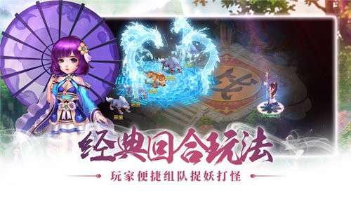 仙灵幻欲图3
