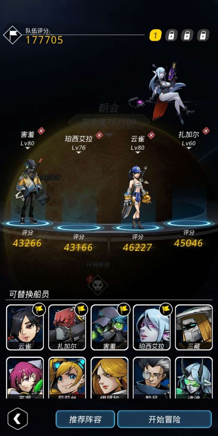 跨越星弧图2