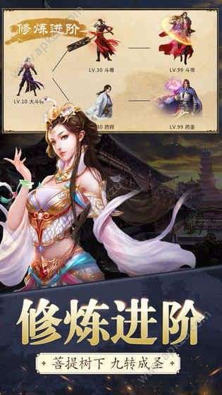 苍穹剑诀之斗破仙穹图3