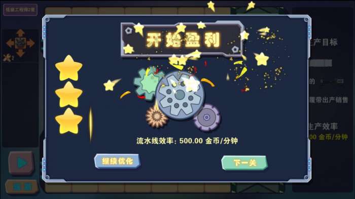 汽车工厂图1