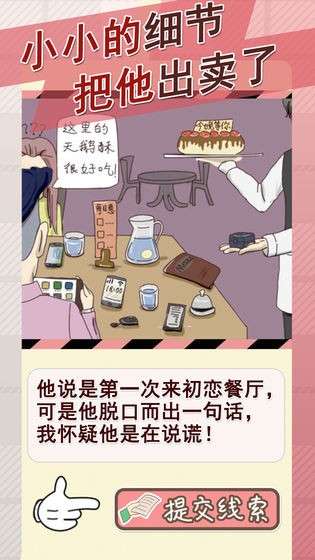 情侣的秘密图2