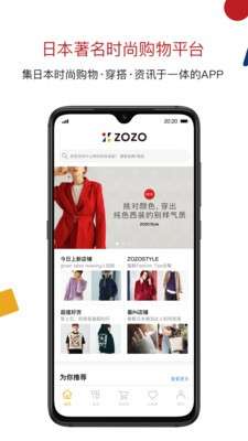 ZOZO图4