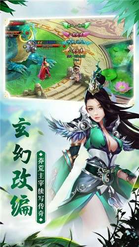 洪荒仙元图4