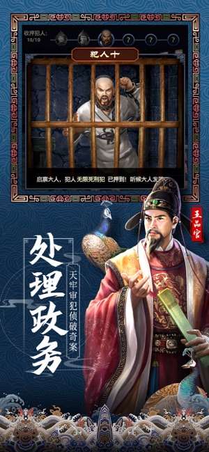 极品芝麻官图3