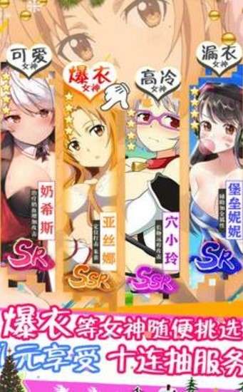 爆衣世界图3