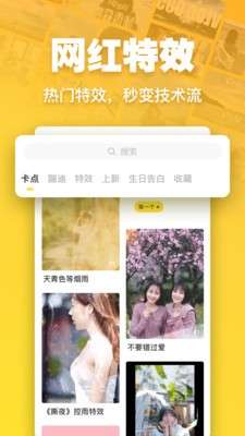 卡点视频图3