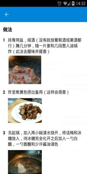 养生菜谱大全图3