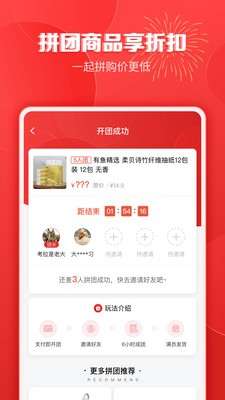 有品有鱼图2